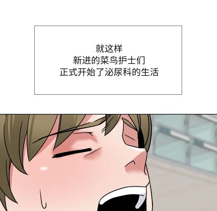 泌尿科俏護士第11话