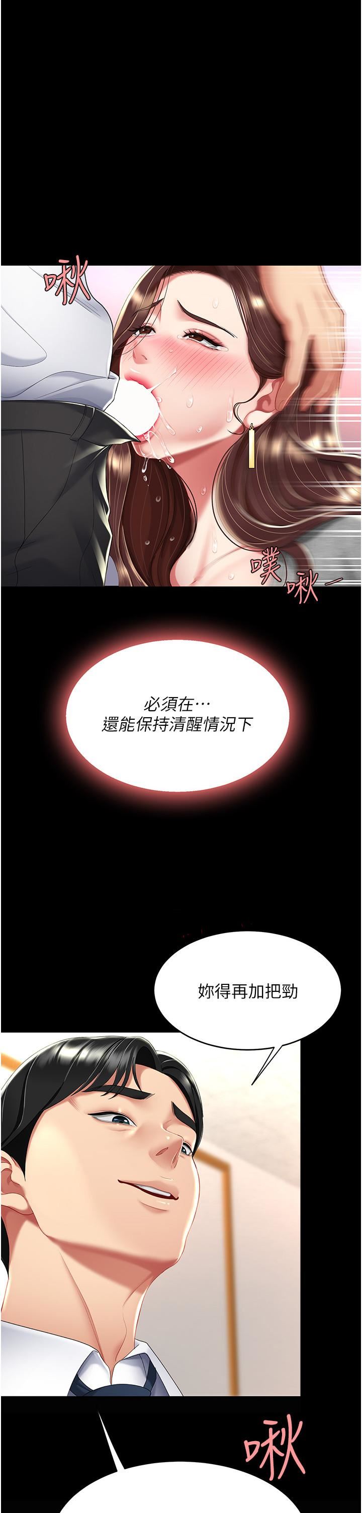 復仇母女丼第14话-岌岌可危的桌底调教
