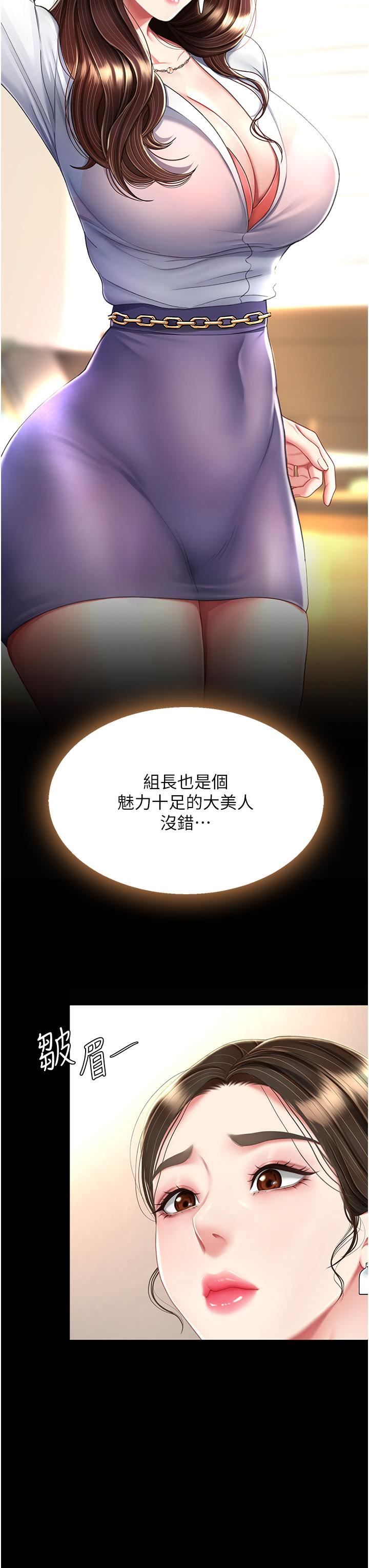 復仇母女丼第14話-岌岌可危的桌底調教