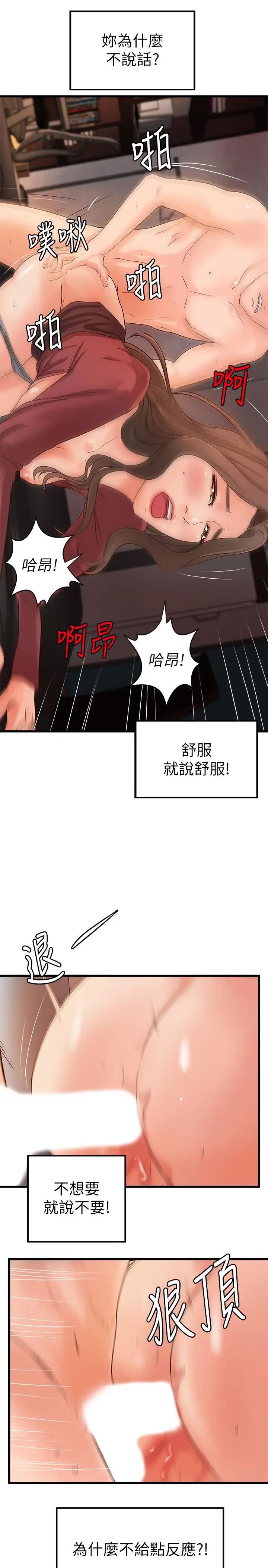 御姐的实战教学第24话-非常敏感的雨霏姐