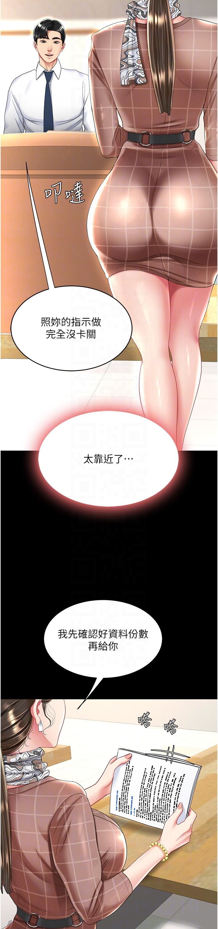 復仇母女丼第14話-岌岌可危的桌底調教