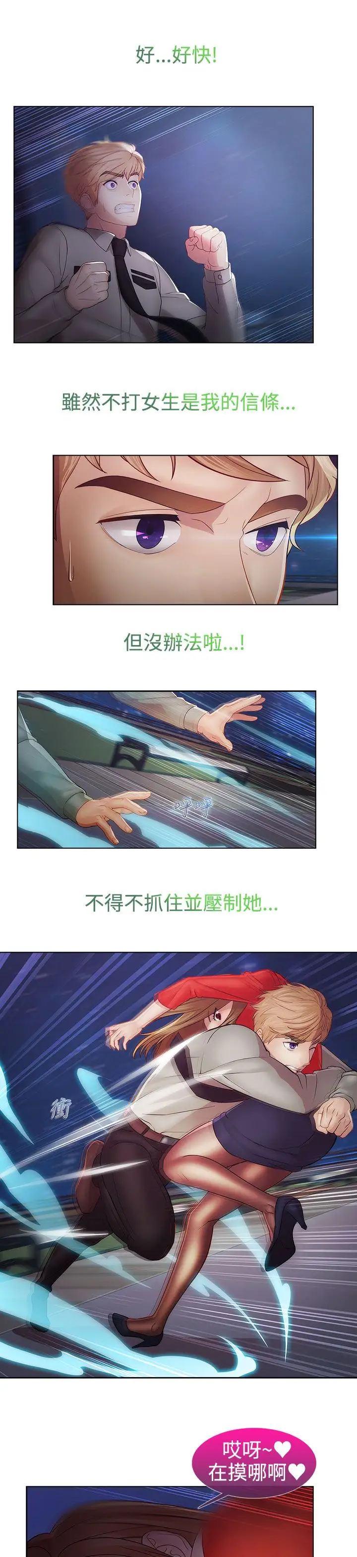 淑女花苑<第3季>第2季最终话