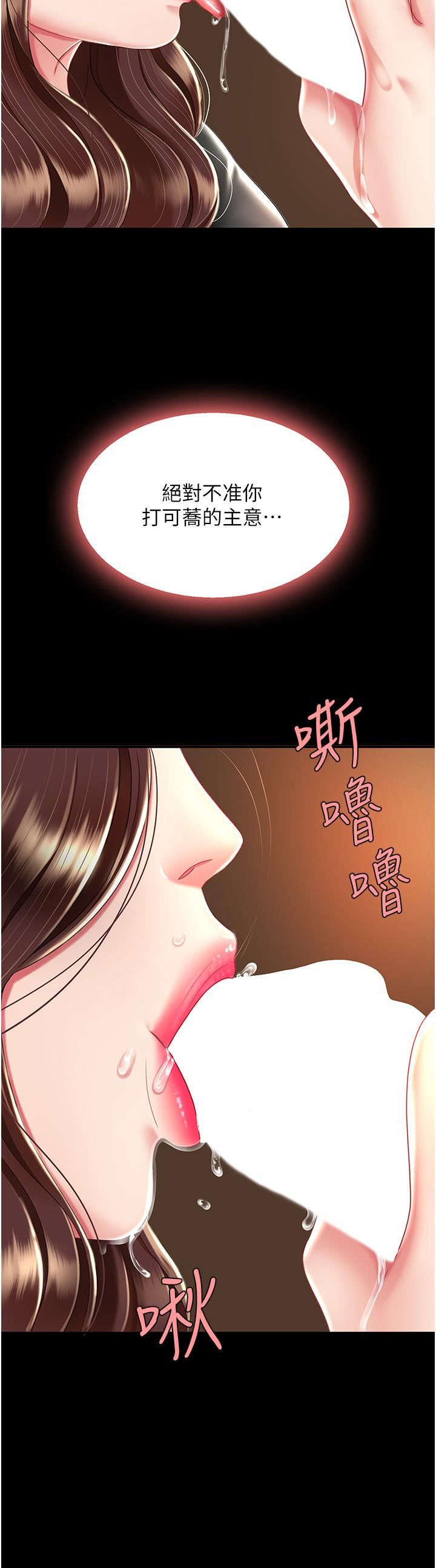 復仇母女丼第14话-岌岌可危的桌底调教