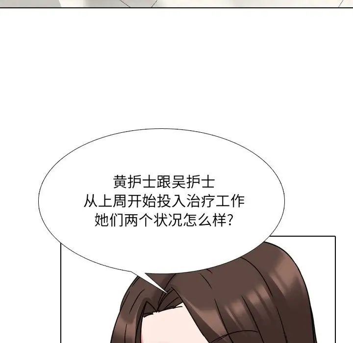 泌尿科俏护士第12话