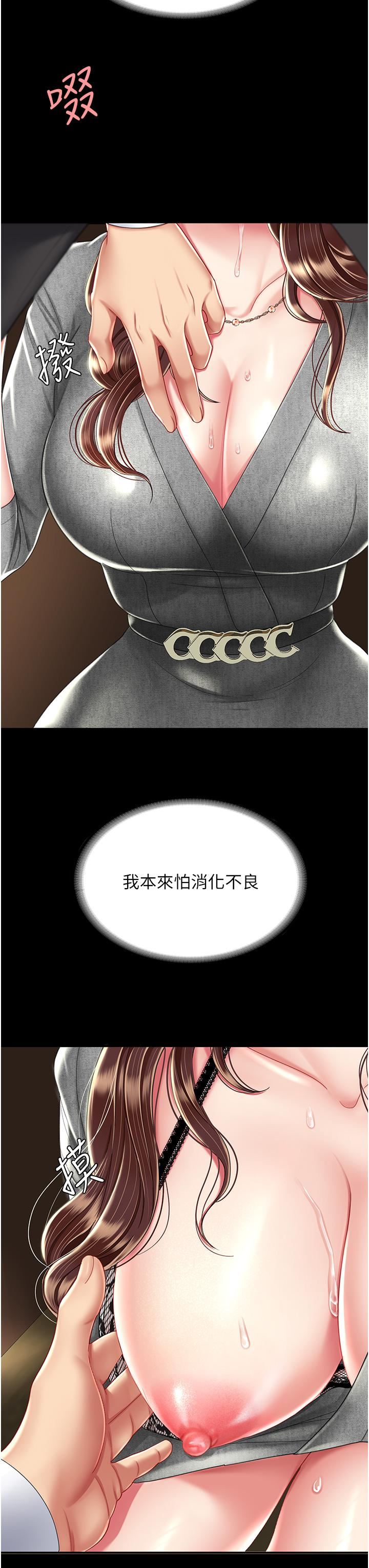 復仇母女丼第14話-岌岌可危的桌底調教