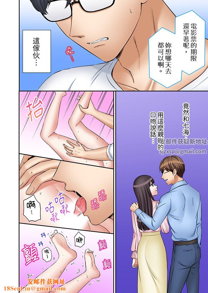 「还能再高潮3次吧？」丈夫没回家，人妻被精力无限的小叔子弄得高潮不断第46话