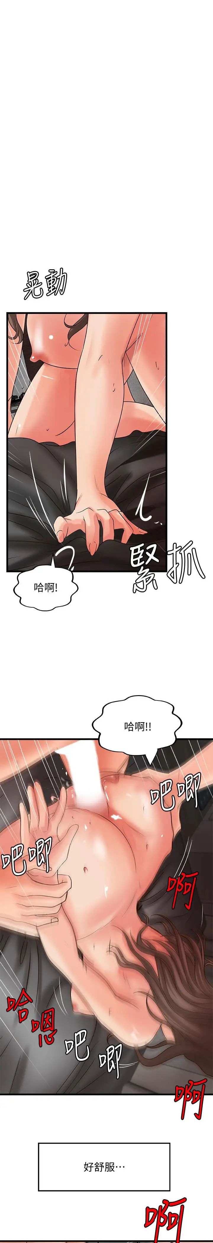 御姐的实战教学第25话-抛开姐弟的身份