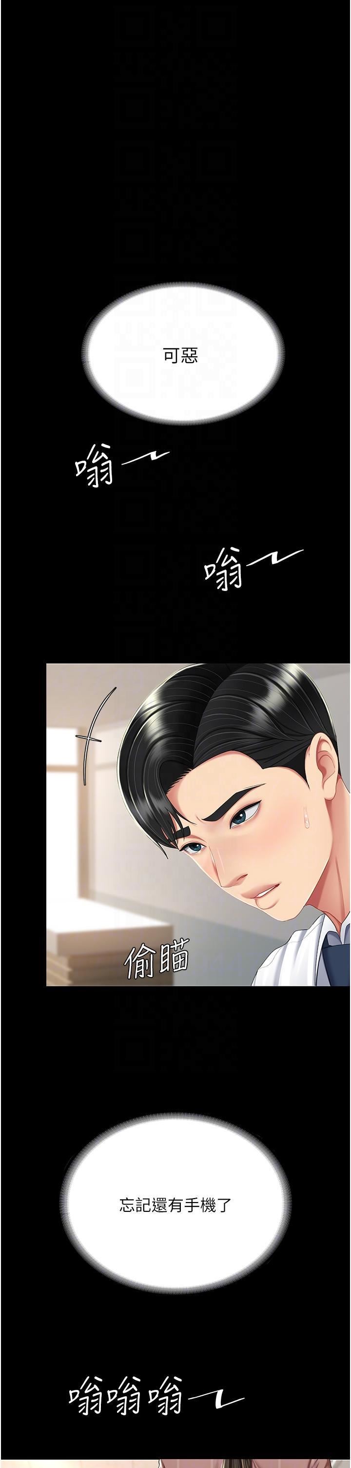 復仇母女丼第15話-危險期無套中出