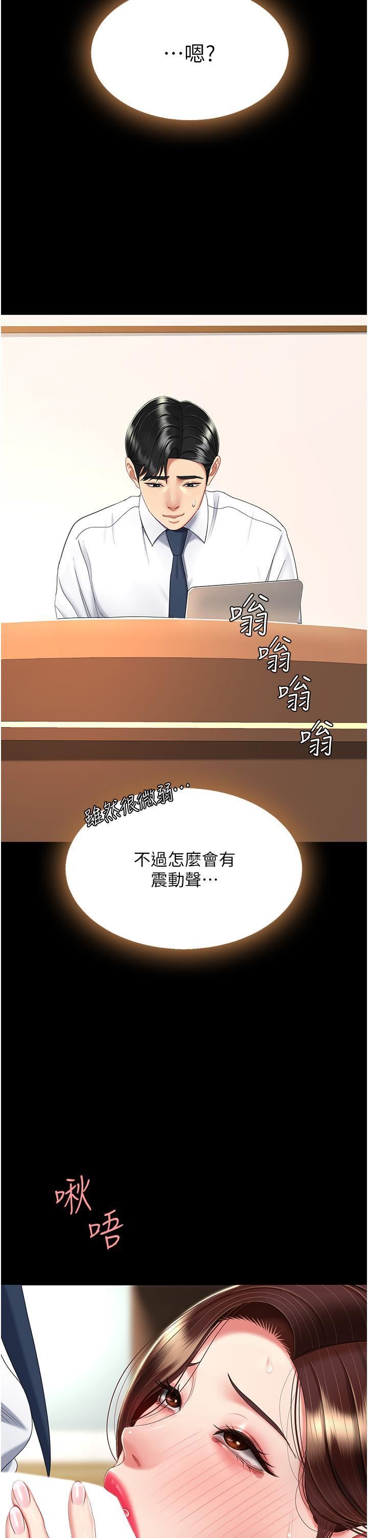 復仇母女丼第15话-危险期无套中出