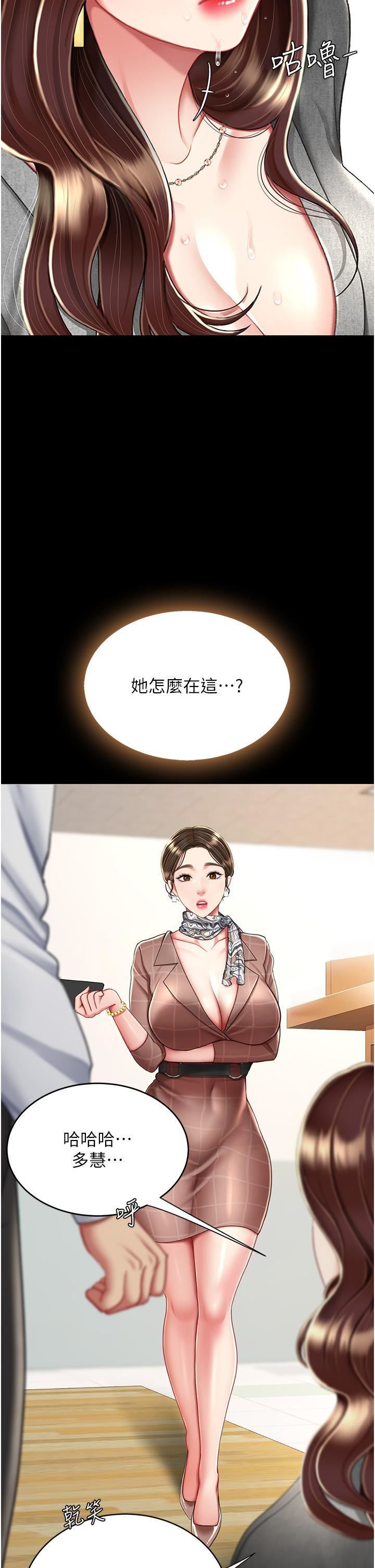 復仇母女丼第15话-危险期无套中出