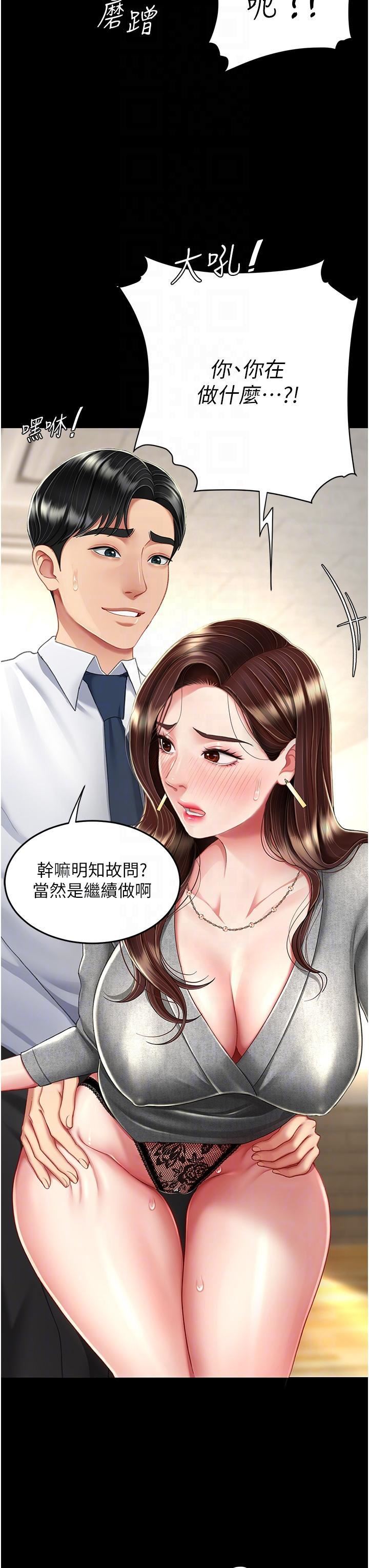 復仇母女丼第15話-危險期無套中出