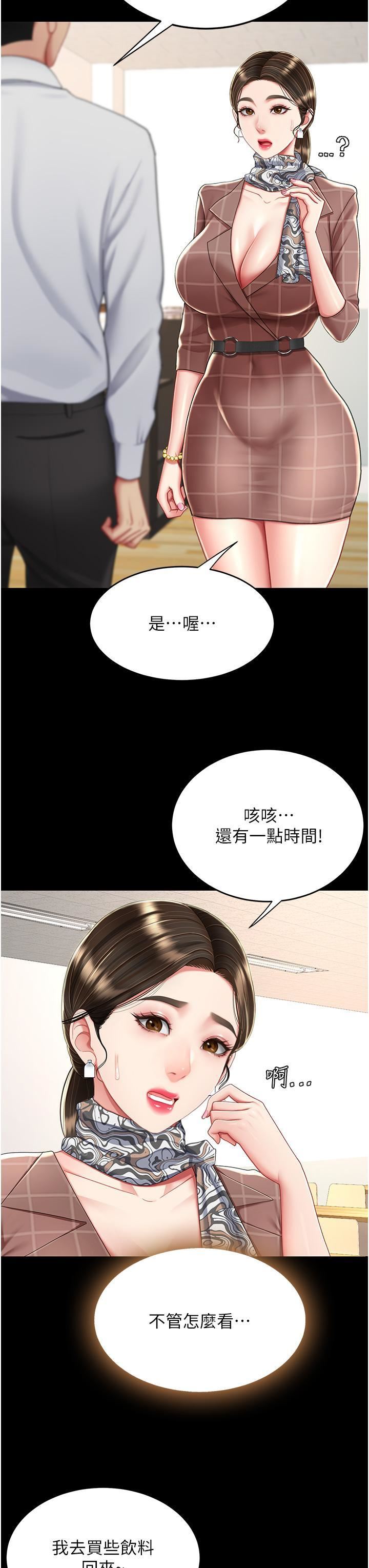 復仇母女丼第15話-危險期無套中出