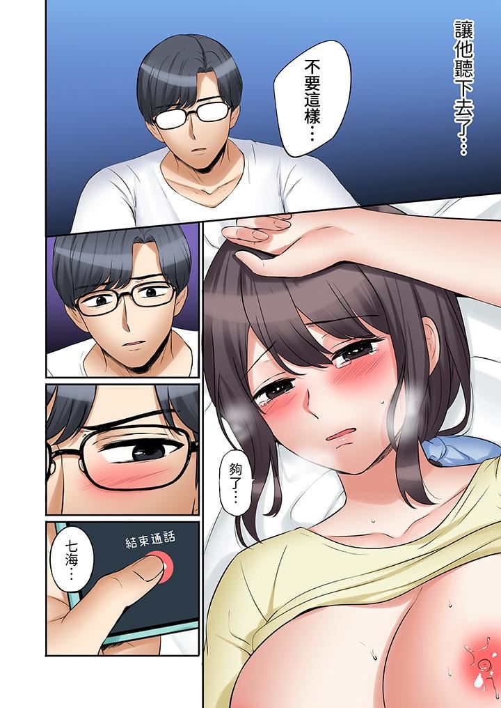 「还能再高潮3次吧？」丈夫没回家，人妻被精力无限的小叔子弄得高潮不断第47话