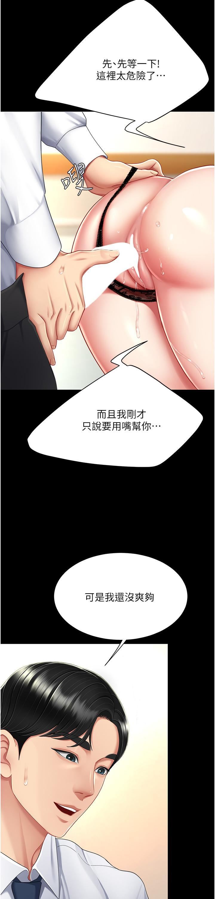 復仇母女丼第15话-危险期无套中出