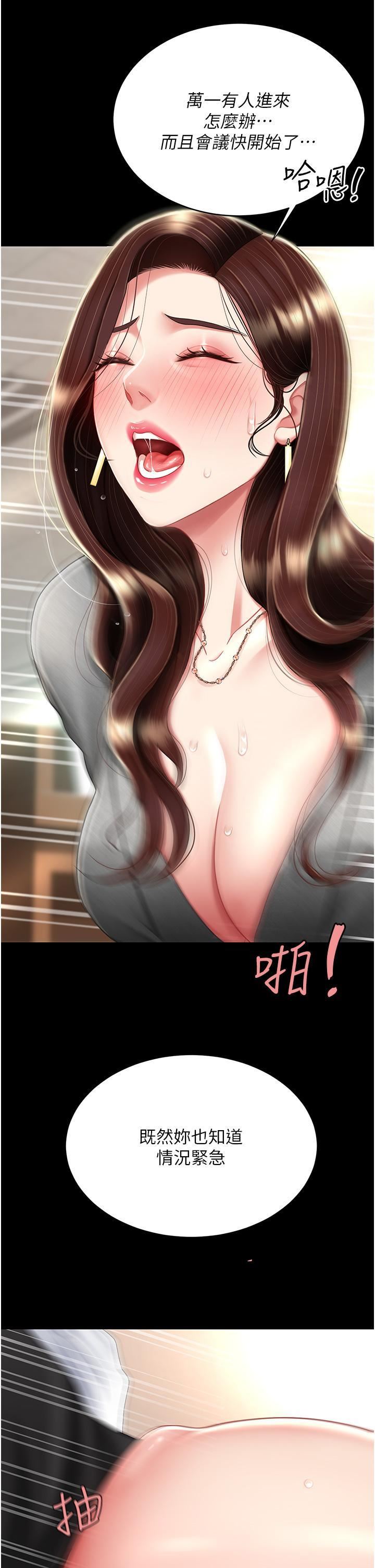 復仇母女丼第15話-危險期無套中出
