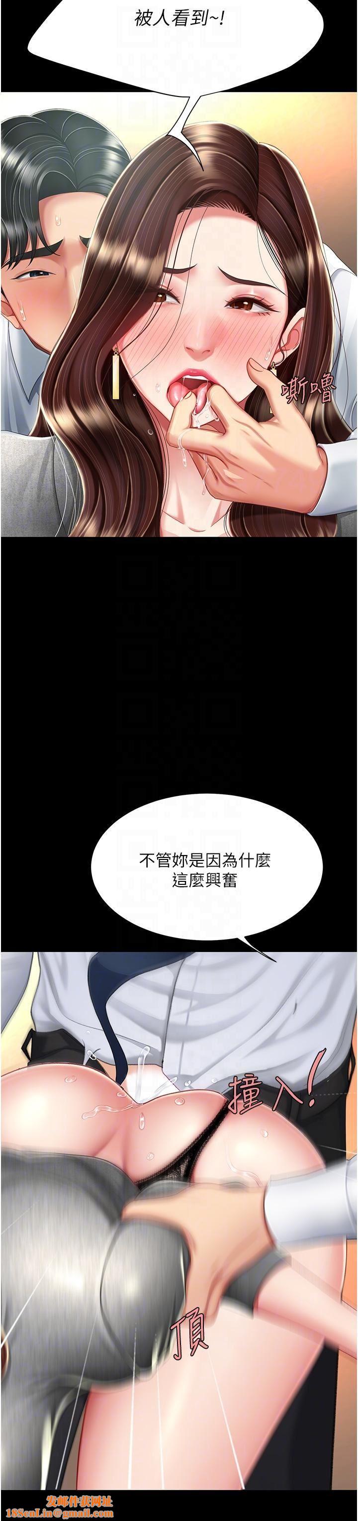 復仇母女丼第15话-危险期无套中出