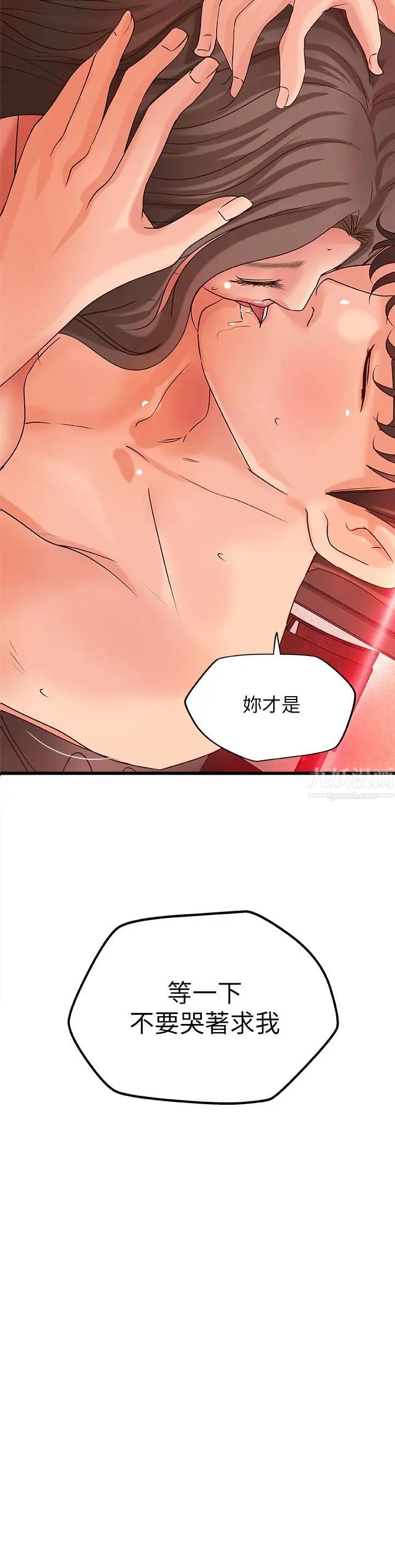 御姐的實戰教學第26話-來賭誰先高潮