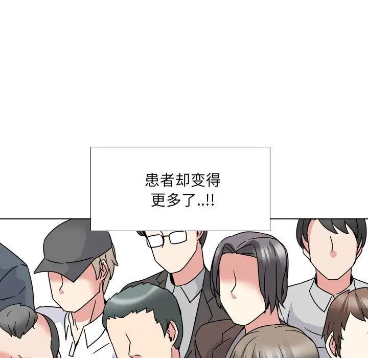 泌尿科俏护士第12话