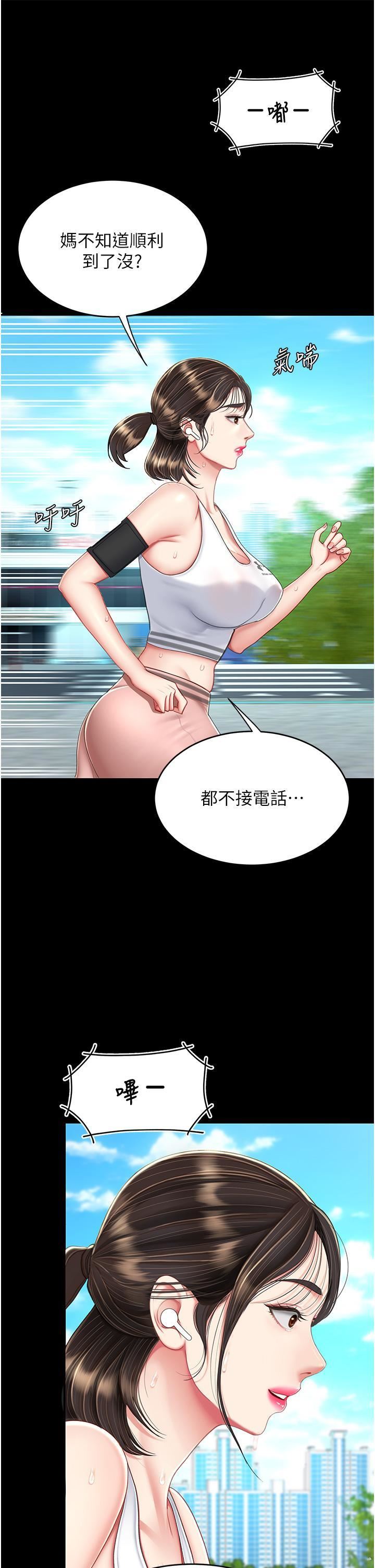 復仇母女丼第15话-危险期无套中出