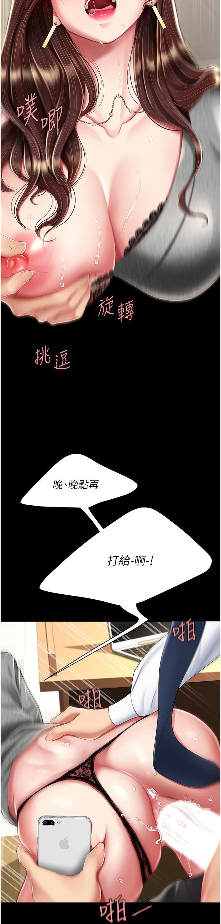 復仇母女丼第15话-危险期无套中出