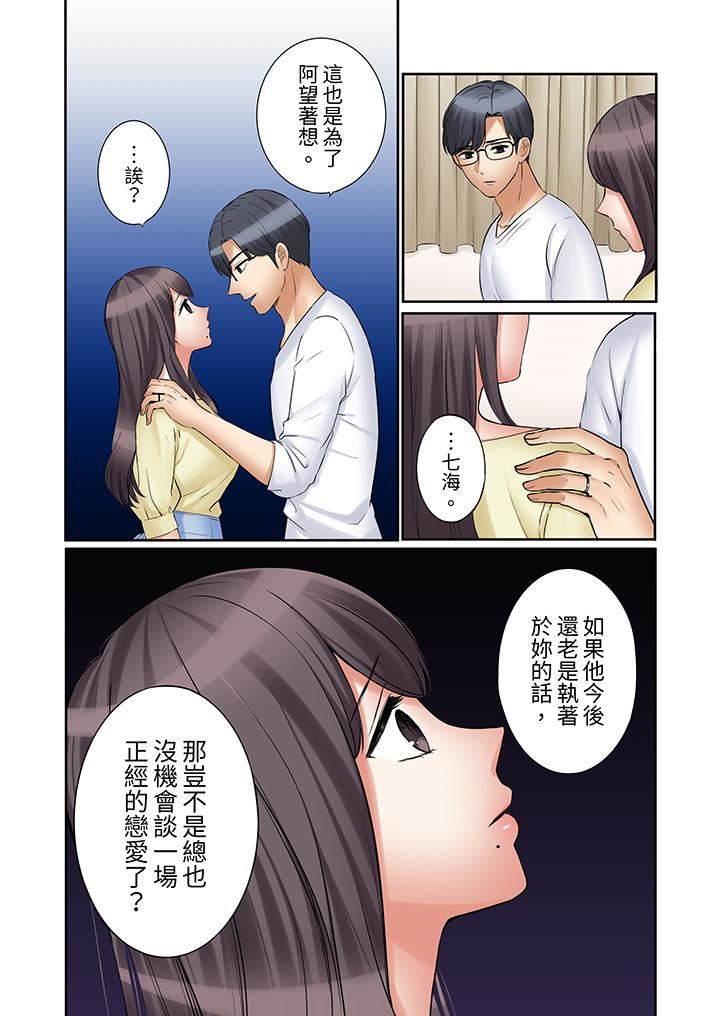 「还能再高潮3次吧？」丈夫没回家，人妻被精力无限的小叔子弄得高潮不断第48话