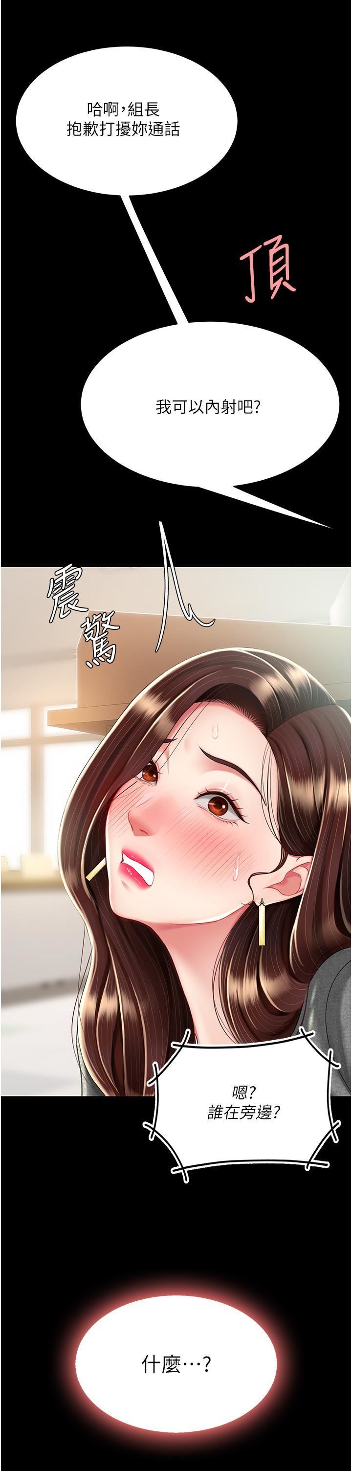 復仇母女丼第15话-危险期无套中出