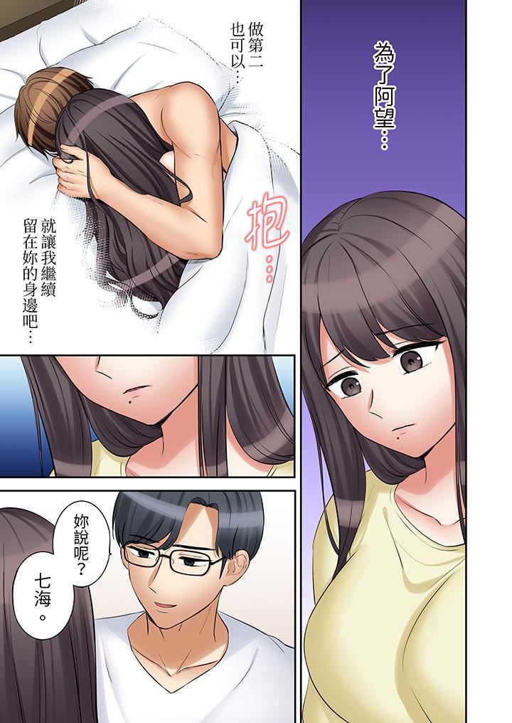 「还能再高潮3次吧？」丈夫没回家，人妻被精力无限的小叔子弄得高潮不断第48话
