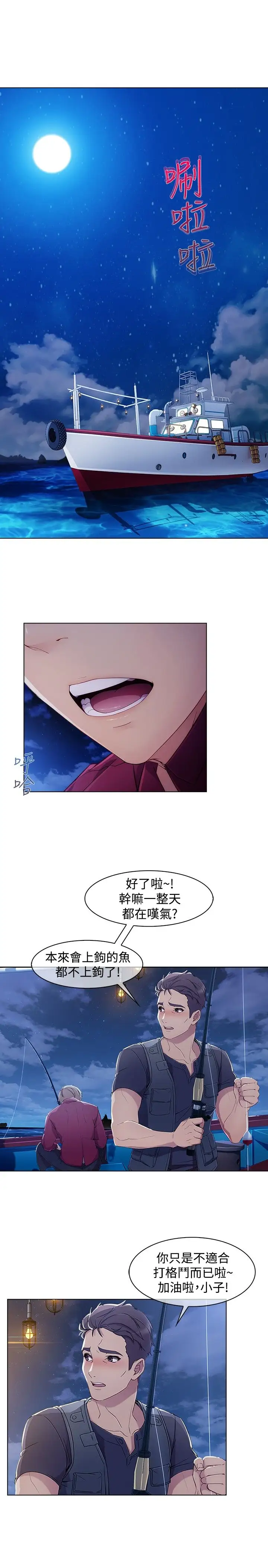 淑女花苑<第3季>第3季第1话
