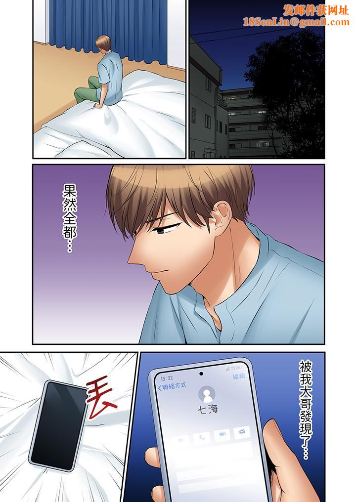 「还能再高潮3次吧？」丈夫没回家，人妻被精力无限的小叔子弄得高潮不断第48话