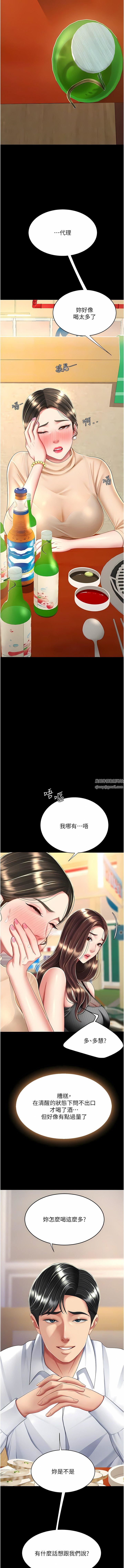 復仇母女丼第16話-做愛…真這麼舒服?