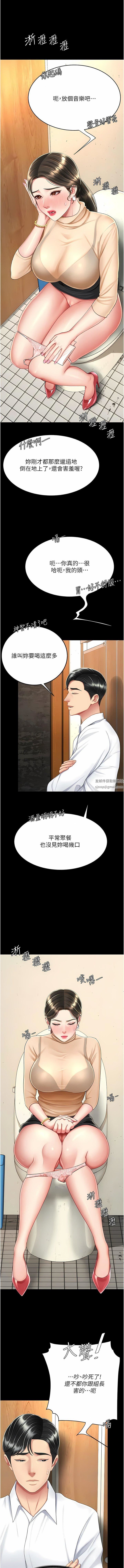 復仇母女丼第16話-做愛…真這麼舒服?