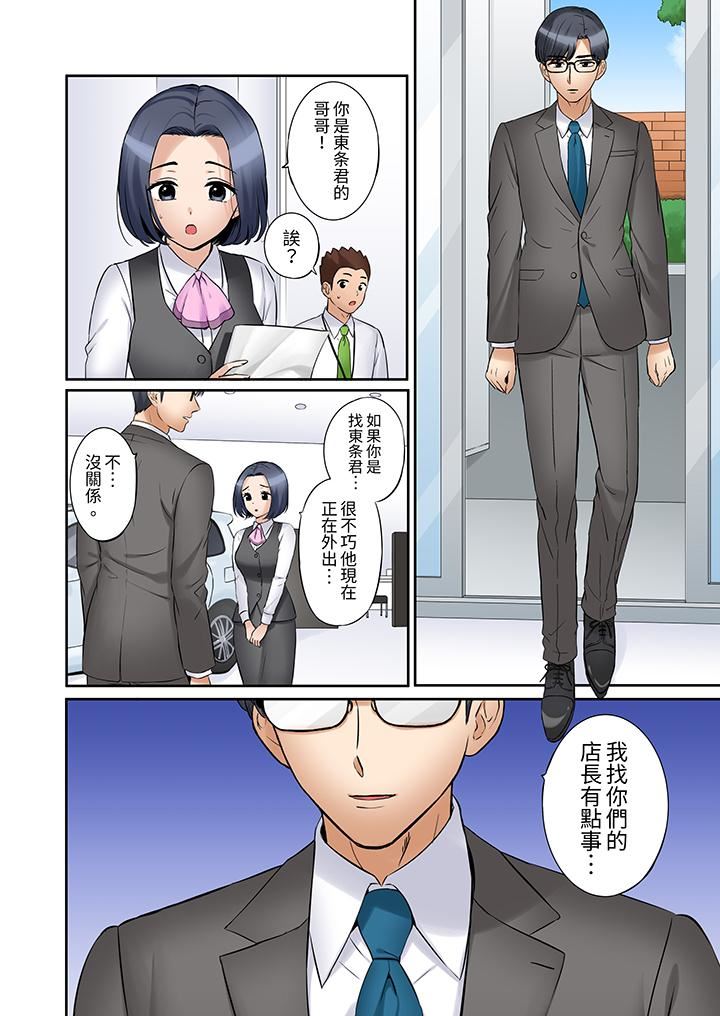 「还能再高潮3次吧？」丈夫没回家，人妻被精力无限的小叔子弄得高潮不断第48话