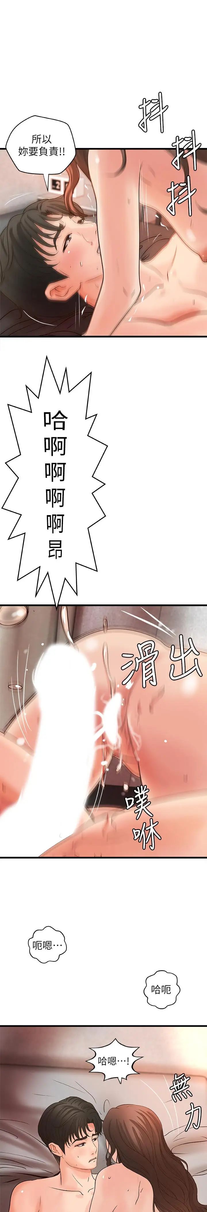 御姐的实战教学第26话-来赌谁先高潮