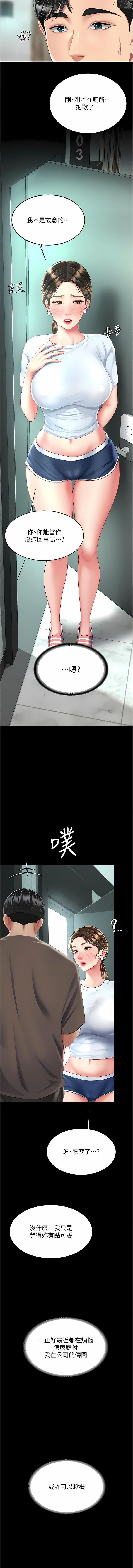 復仇母女丼第16話-做愛…真這麼舒服?