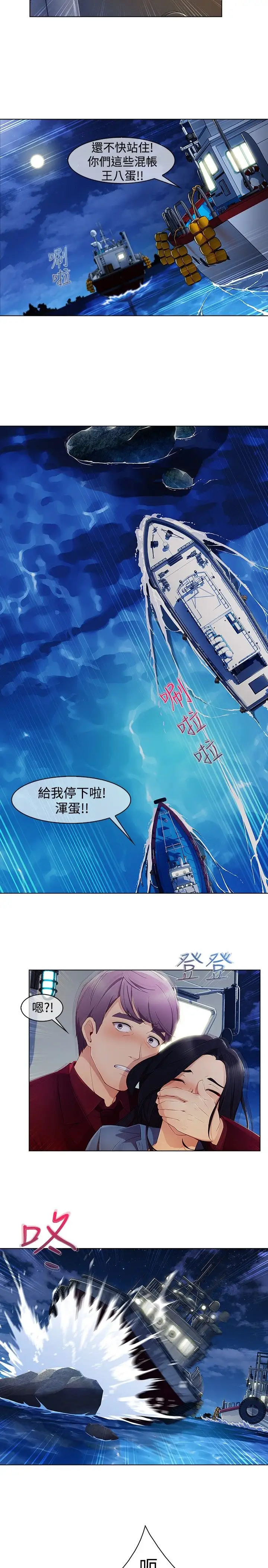淑女花苑<第3季>第3季第1话
