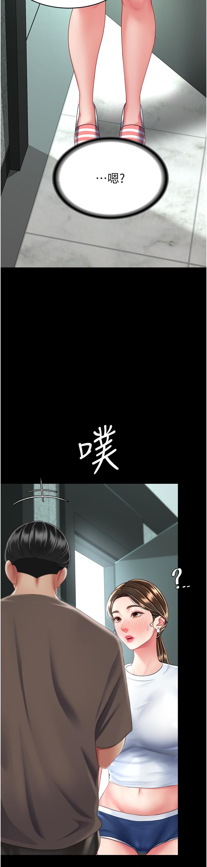 復仇母女丼第17話-越捅越緊的小騷貨