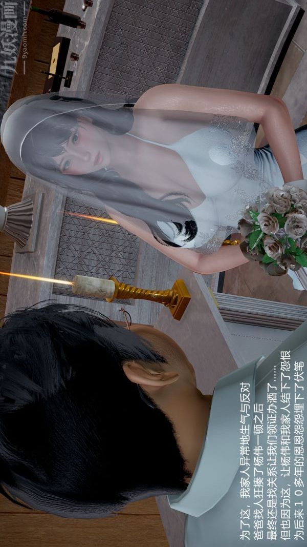 [3D]我和儿子的秘密第01话