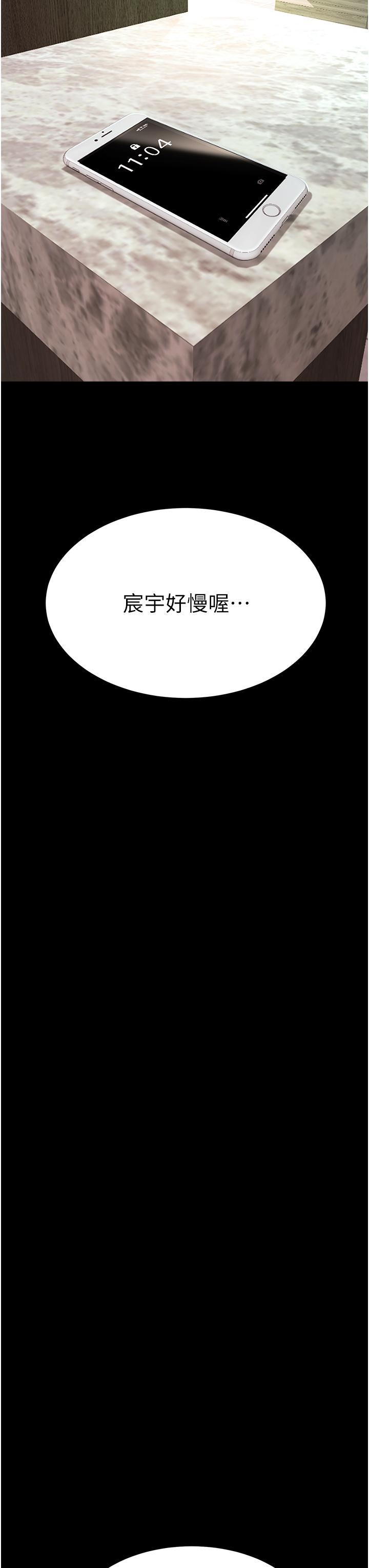 復仇母女丼第17话-越捅越紧的小骚货