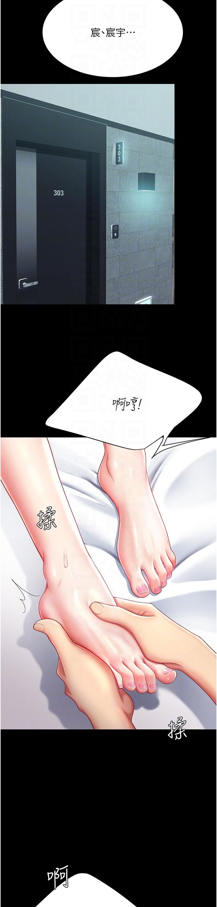 復仇母女丼第17話-越捅越緊的小騷貨