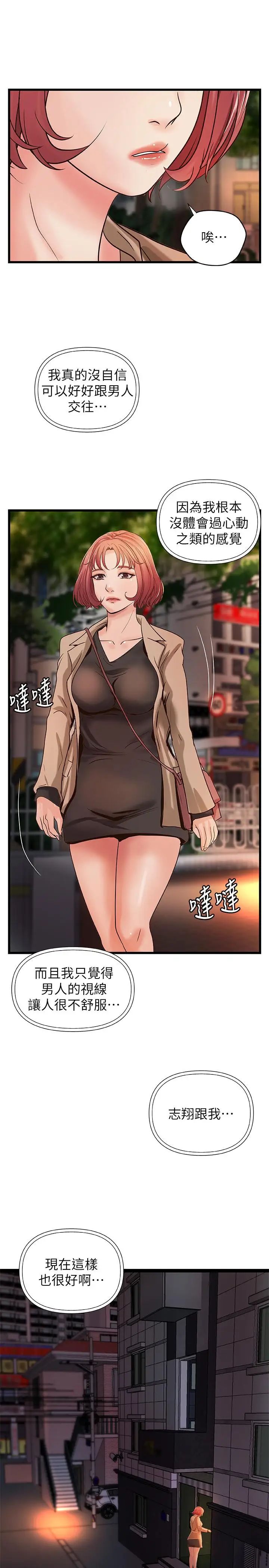 御姐的實戰教學第26話-來賭誰先高潮
