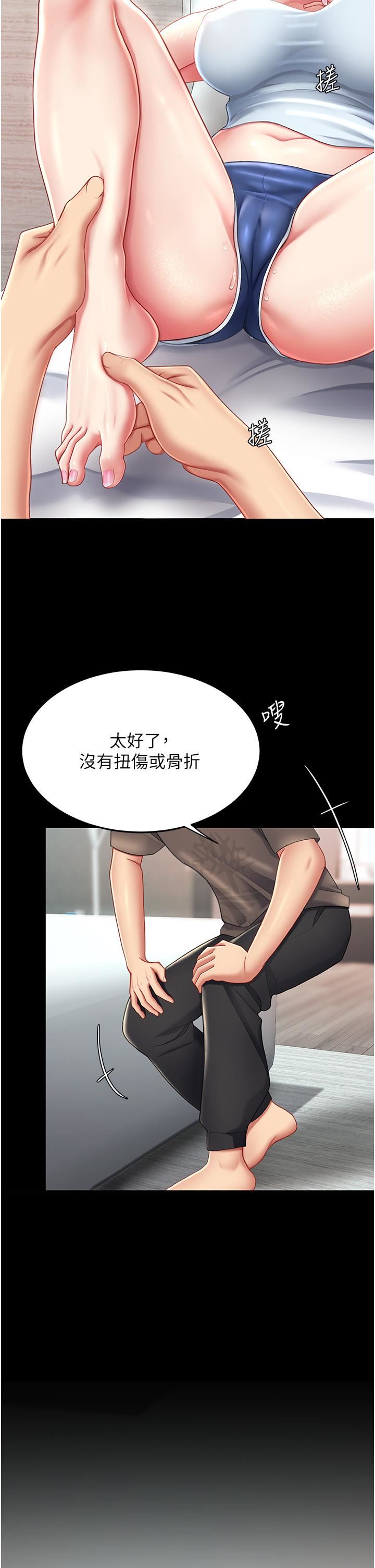 《復仇母女丼》第17话-越捅越紧的小骚货