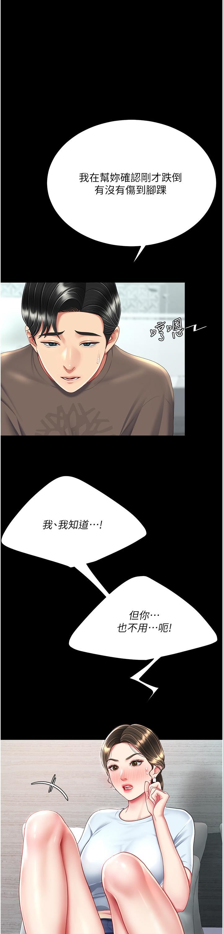復仇母女丼第17话-越捅越紧的小骚货