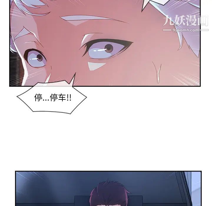 长腿姐姐第40话