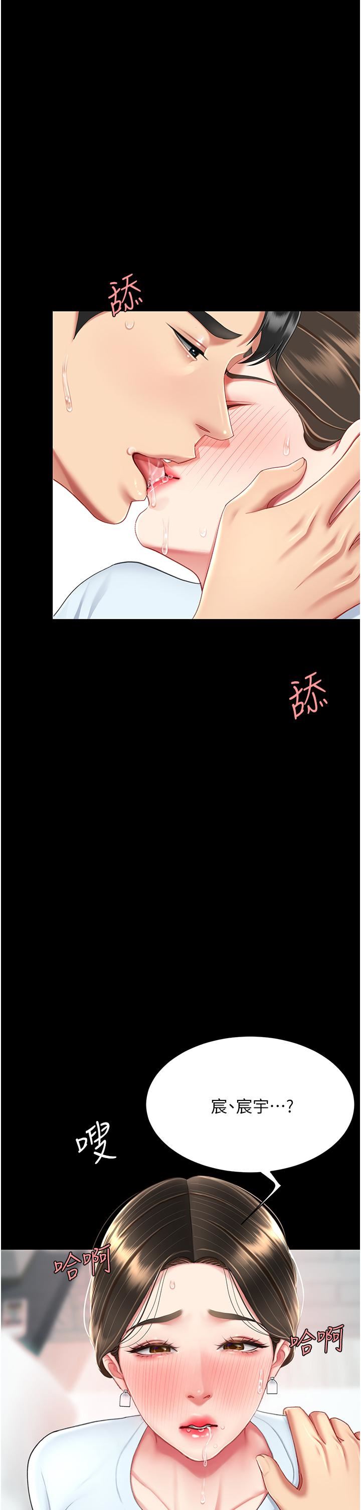 復仇母女丼第17話-越捅越緊的小騷貨