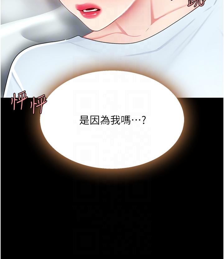 復仇母女丼第17话-越捅越紧的小骚货