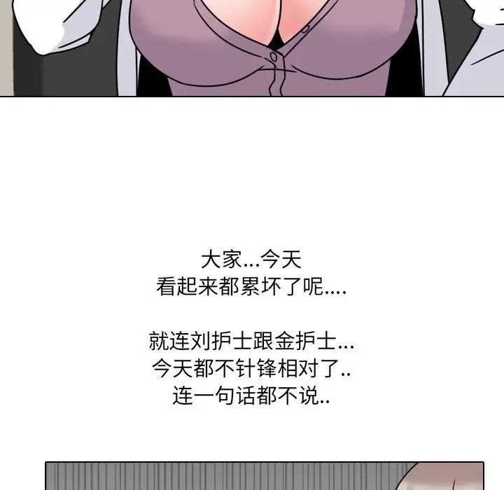 泌尿科俏護士第12话