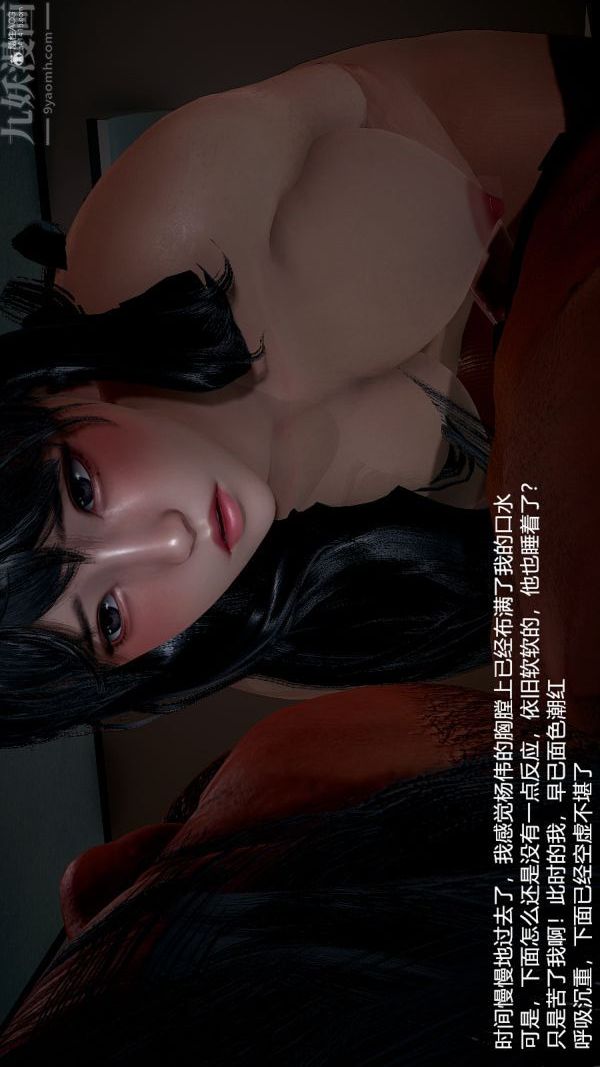[3D]我和儿子的秘密第02话