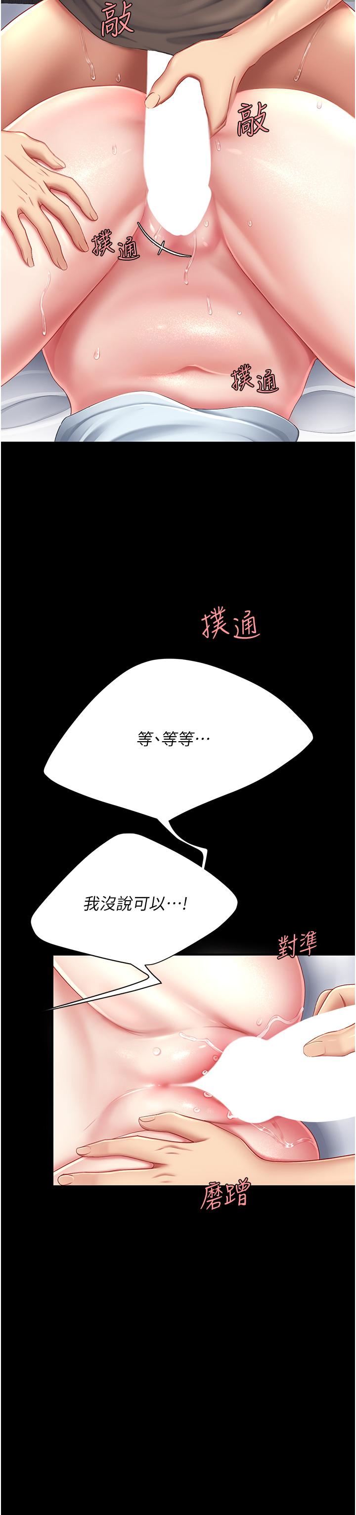 復仇母女丼第17話-越捅越緊的小騷貨