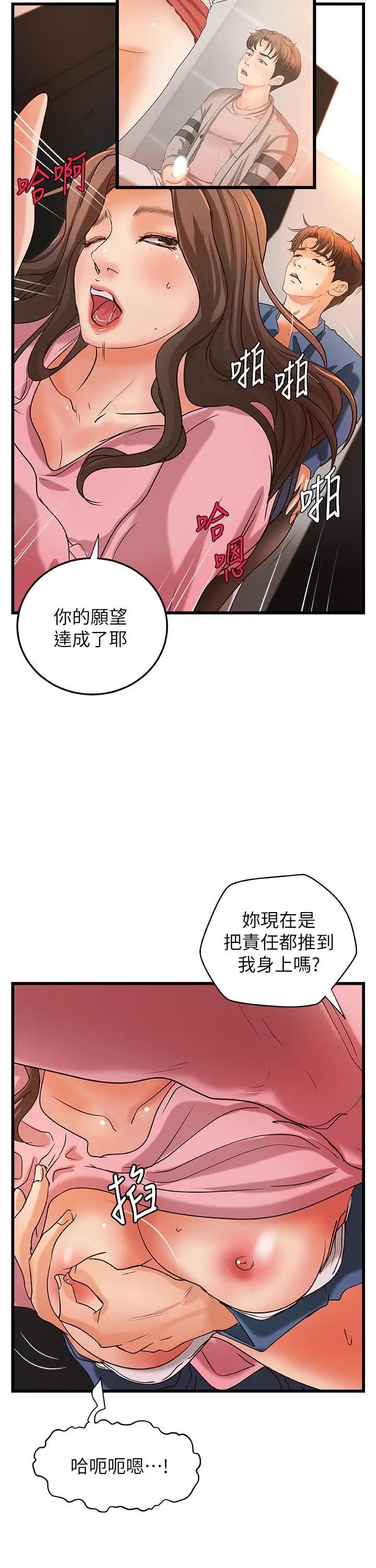 御姐的实战教学第27话-志翔上夜店的原因