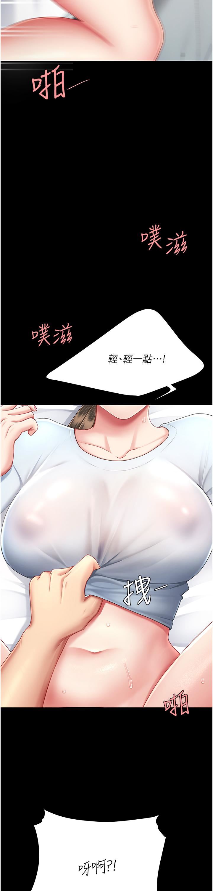 復仇母女丼第17话-越捅越紧的小骚货